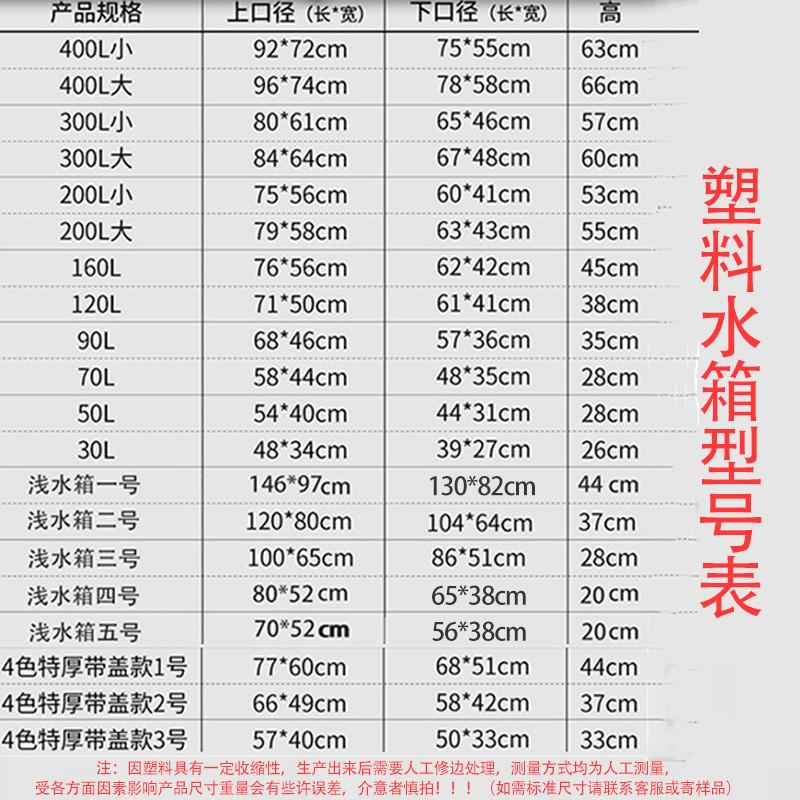 白色塑料水箱食品服装物流储水箱收纳养殖泡砖大运输号周转箱