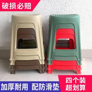 餐桌高凳客厅熟胶凳板凳 4个 装 塑料凳子家用加厚成人椅子时尚