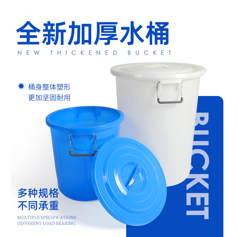 水桶家用储水用塑料圆桶加厚耐用特大容量手提带盖发酵胶桶水箱