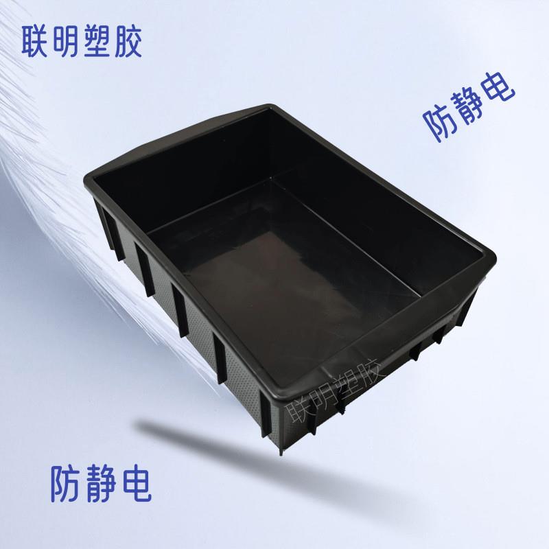 加厚黑色平口盒 元件盒  零件盒 物料盒黑色塑料小盒 防静电盒子