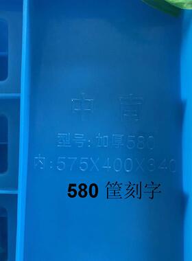 箩筐厂家直销加厚蓝色塑料网眼580外径620X435X350MM