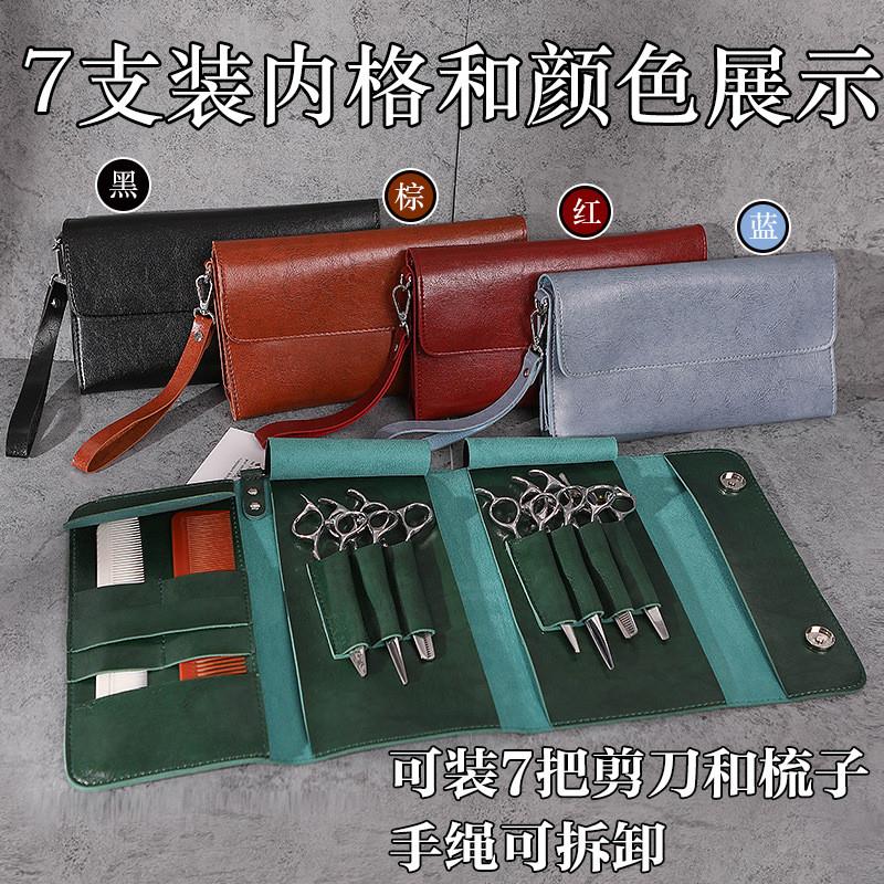 工厂供手美发剪刀包理发师宠物工具包排梳拿剪刀包收纳包现货