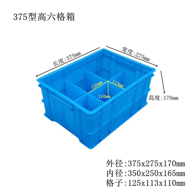 加厚塑料整理周转箱箱零件分格收纳箱高二格六格五金工具长方形
