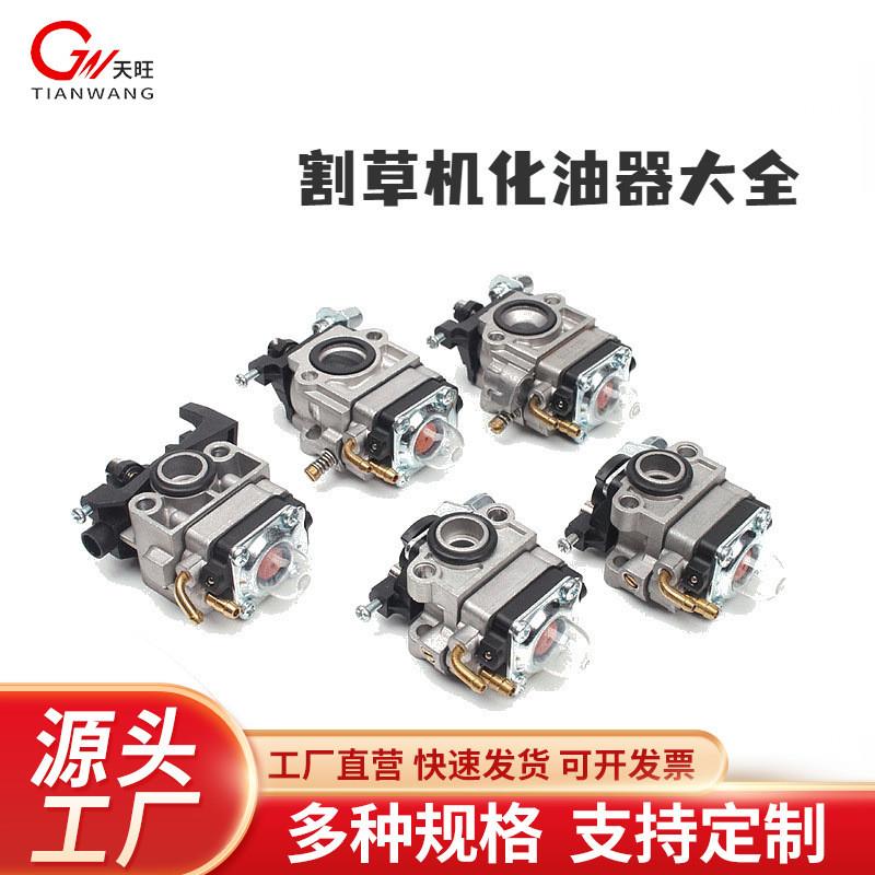 割草机化油器//140139GX35/40-5除锄草机32绿篱机草机化油器