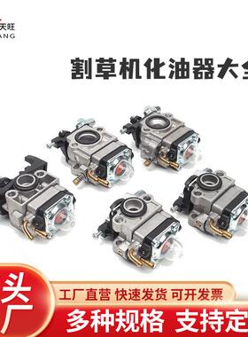 割草机化油器//140139GX35/40-5除锄草机32绿篱机草机化油器