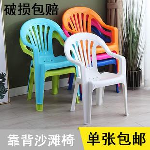 加厚塑料靠背椅子成人扶手椅大排档餐桌椅凳子沙滩椅简约家用餐椅