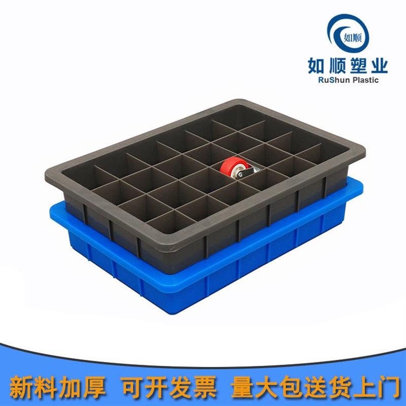 供应24周转箱塑胶格塑料五金分隔 周转箱 收纳箱 蓝灰色二十四格