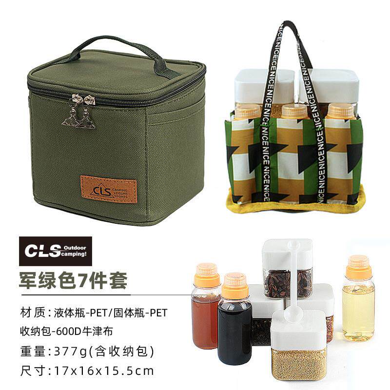 户外调料瓶套装便携调味罐烧烤调味瓶野营用具厨房调料盒组合