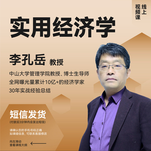 李教授实用的JJ学