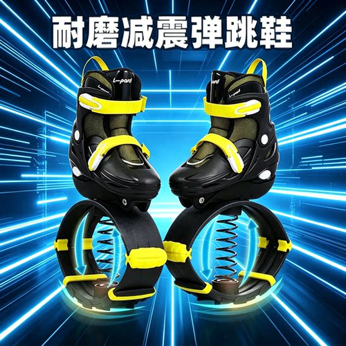 跳跳鞋弹跳鞋轮滑鞋两用溜冰鞋