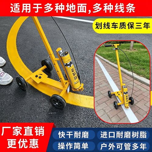 道路油漆划线车神器线漆划线机