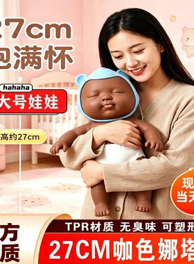 正版黑娃娃捏捏乐琼爷同款娜塔莎
