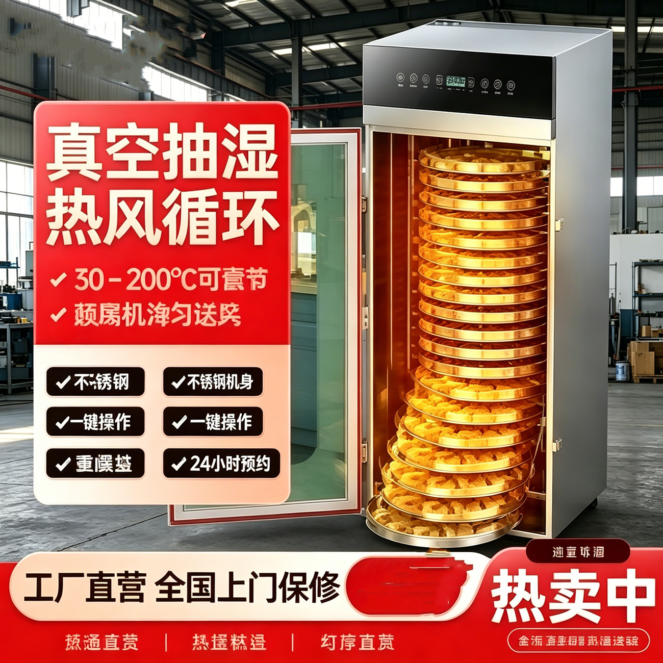 商用烘干机家用食品水果蔬茶叶菌菇中药材海鲜鱼肉虾干饲料五谷粮