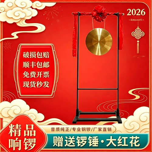 铜锣架乐器锣架手锣蒙眼敲锣架子