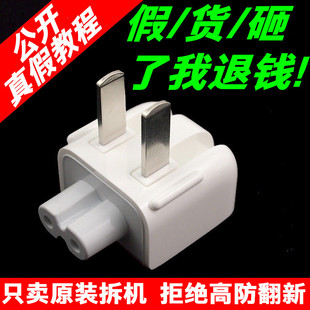 大三角国行国标两脚插 Pro电源适配器港版 原装 转换插头转接头转换头转换器适用苹果电脑iPad充电器MacBookAir