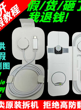 原装磁力快速手表充电器快充头连接线充电线无线充磁吸线快充线适用苹果AppleWatch7 S8 S9 S10 S11 Ultra SE