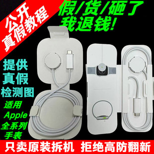 原装磁力快速手表充电器快充头连接线充电线无线充磁吸线快充线适用苹果AppleWatch7 S8 S9 S10 S11 Ultra SE