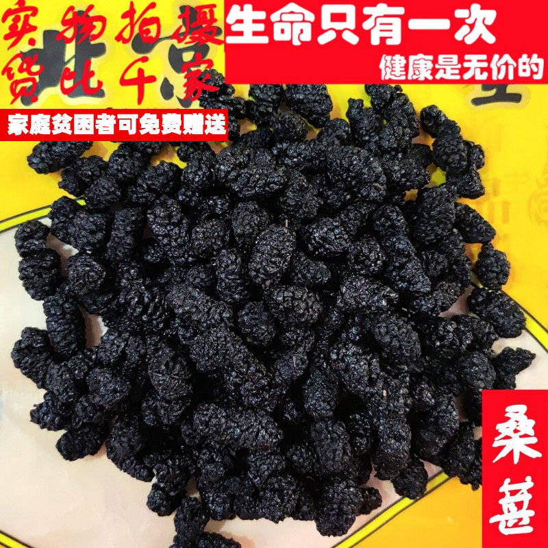 50克桑葚干桑椹子可代打粉非中药材品质精选小量便民求职业放过