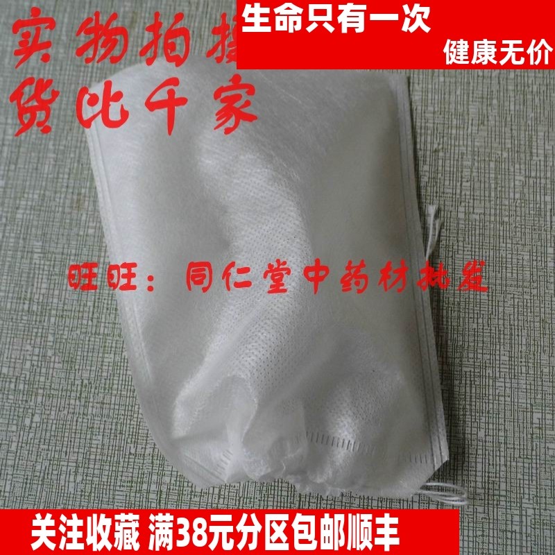 无纺布袋16*12cm药材过滤袋煎药袋方便实用茶包袋每个0.5元