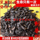 制香附 醋香附 可打粉 50克 特级中药材 品质精选