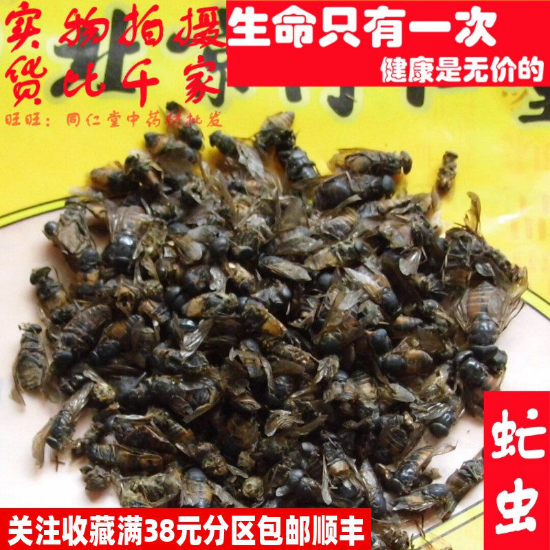50克虻虫牛虻牛苍蝇可打粉特级中药材同品质精选