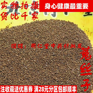 50克 菟丝子 兔丝子 可打粉 北京同仁堂中药材同品质 特级精
