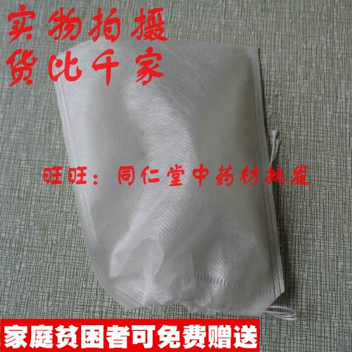 无纺布袋16*12cm药材过滤袋煎药袋方便实用茶包袋每个0.5元