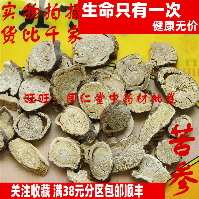 50克 苦参 可打粉 特级中药材 品质精选 品天,传统滋补营养品,其他药食同源食品,淘宝优惠券,粉丝福利购,淘宝优惠卷