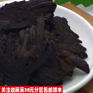 50克贯众炭可打粉特级非中药材同仁堂同品质精选品