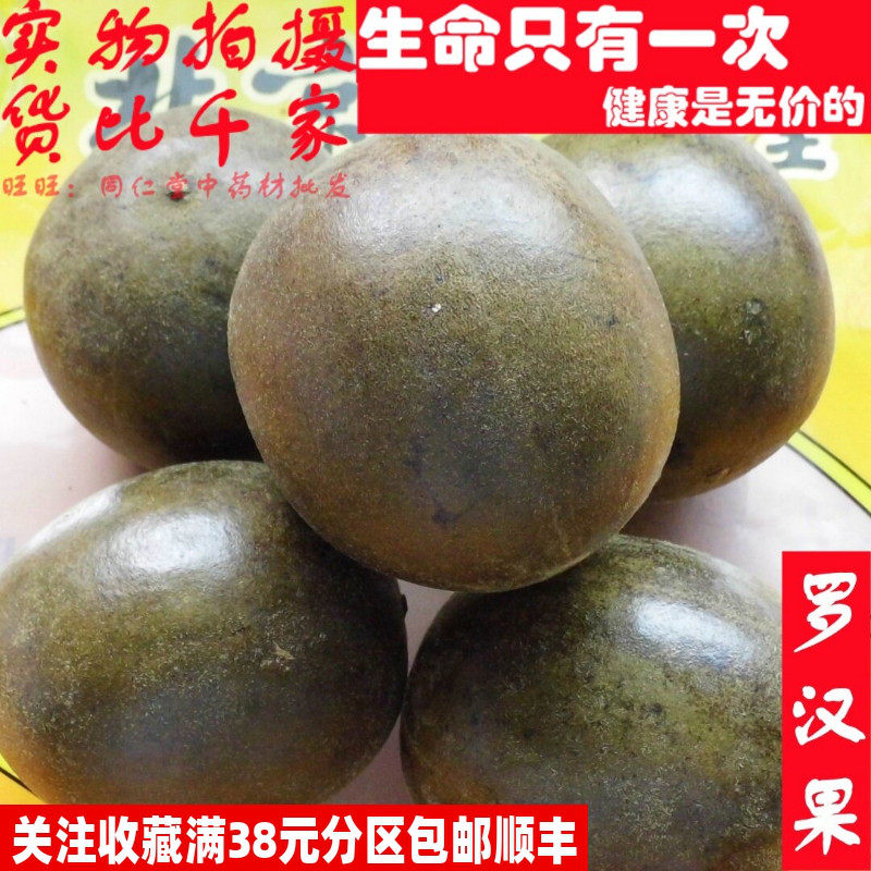 罗汉果大罗汉果1个特级非中药材同品质精选
