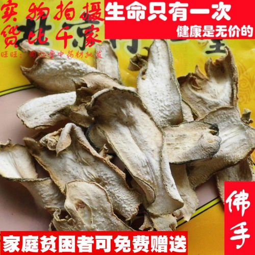 50克 佛手佛手柑手柑 可打粉 中药材同品质精选