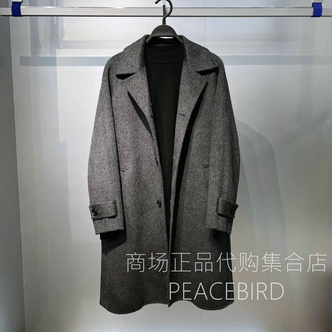 B1AAF440ML5  太平鸟男装2025年时尚款冬季专柜正品国内代购大衣