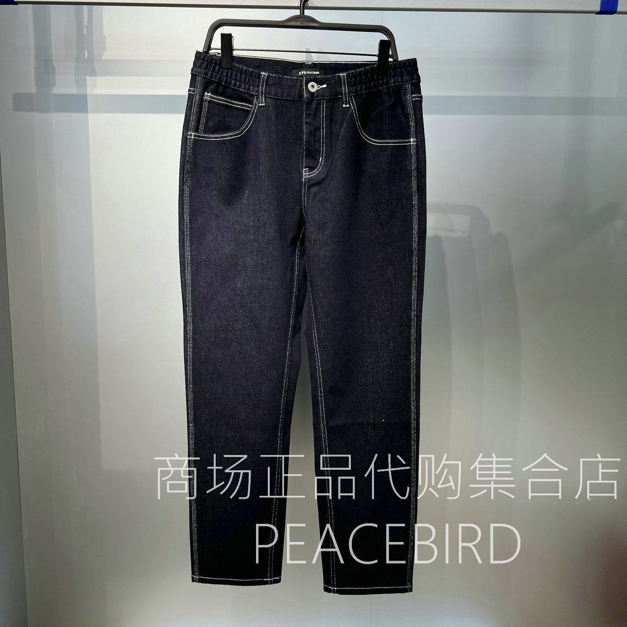 B1HAF423K58 太平鸟男装休闲裤2025年冬新款百搭时尚洋气款牛仔裤
