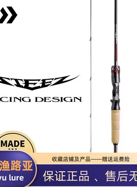 21新款DAIWA达瓦史帝兹steez四弟子路亚竿虫竿猎兔犬闪电闪光天箭