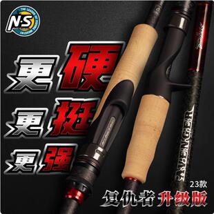 NS复仇者23款路亚竿钓竿直柄枪柄高感度碳素竿远投泛用鲈鱼鳜鱼竿