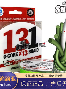 SUFIX梭飞士832/131超级大力马PE线编织线远投路亚正品鱼线120米