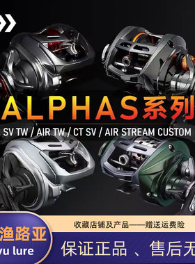 DAIWA达亿瓦21款阿尔法ALPHAS SV微物远投马口路亚轮溪流水滴轮22