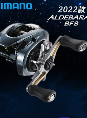 SHIMANO/禧玛诺22款阿德ALDEBARAN BFS XG微物路亚水滴轮日本原产