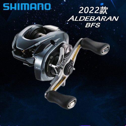 SHIMANO/禧玛诺22款阿德ALDEBARAN BFS XG微物路亚水滴轮日本原产