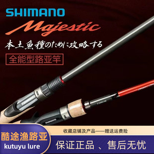 禧玛诺Majestic XT玛杰仕马杰士路亚竿直柄枪柄鲈鱼翘嘴钓鱼杆