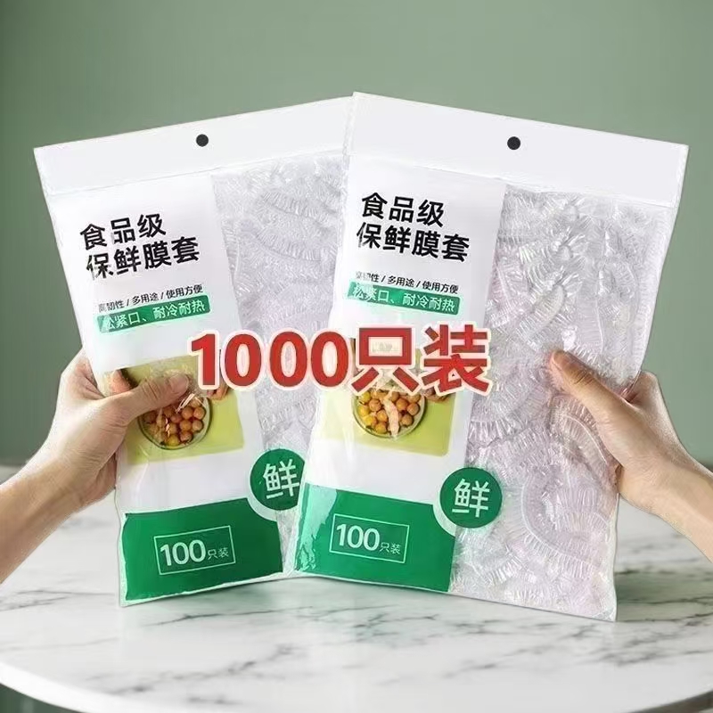 一次性保鲜膜套罩食品级