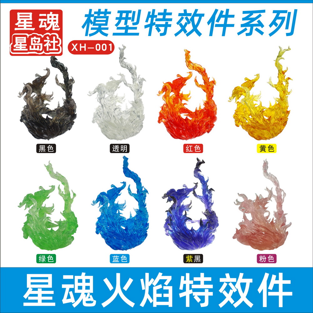 星魂火焰特效桌面摆件