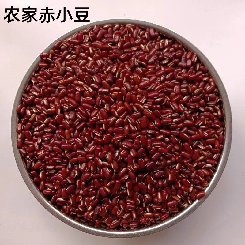 新货赤小豆500g赤山豆饭豆红小豆长粒红赤豆非红豆干货包邮