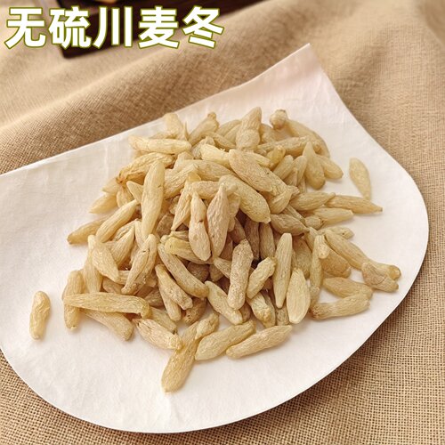 麦冬中药材麦门冬无硫川麦冬