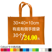 空白手提袋子现货中号有底有侧无纺布袋购物袋环保袋宣传袋广告袋