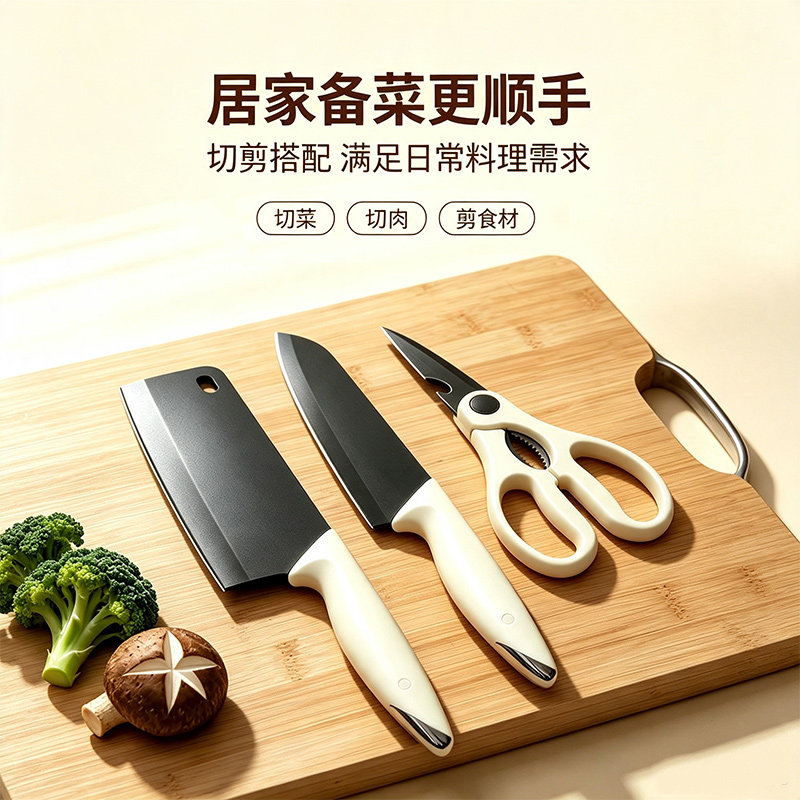 沃生不锈钢刀具剪套装