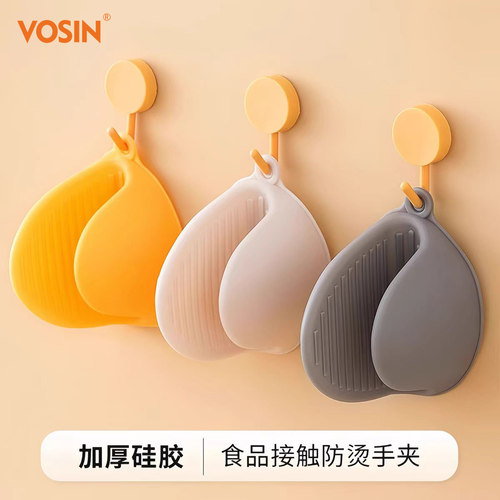 沃生防烫手套微波炉烤箱手套