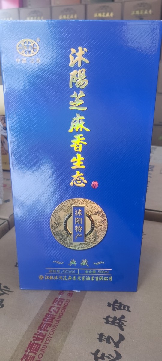 沭阳特产沭阳芝麻香生态酒42度 纯粮酿造一箱4瓶500ml 一瓶浓香型