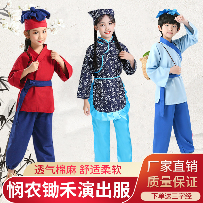 儿童古装汉服悯农愚公移山服幼中国风小书童药童服国风锄禾演出服
