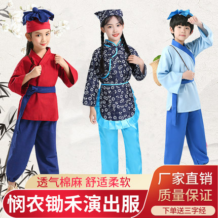 儿童古装汉服悯农愚公移山服幼中国风小书童药童服国风锄禾演出服